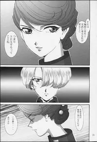 (C59) [Huzinami Koubou (Huzinami Kaoru)] Maria Taisen 4.1 Ayame Hakusho (Sakura Taisen)