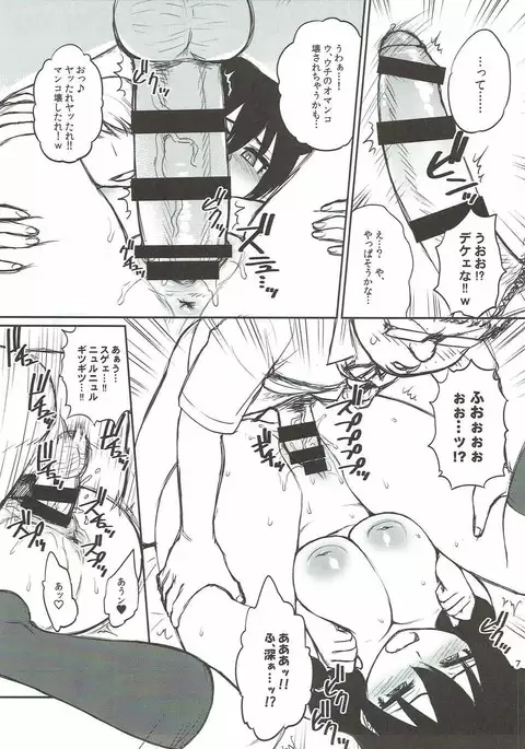 Amano Megumi ga Suki ni sare!