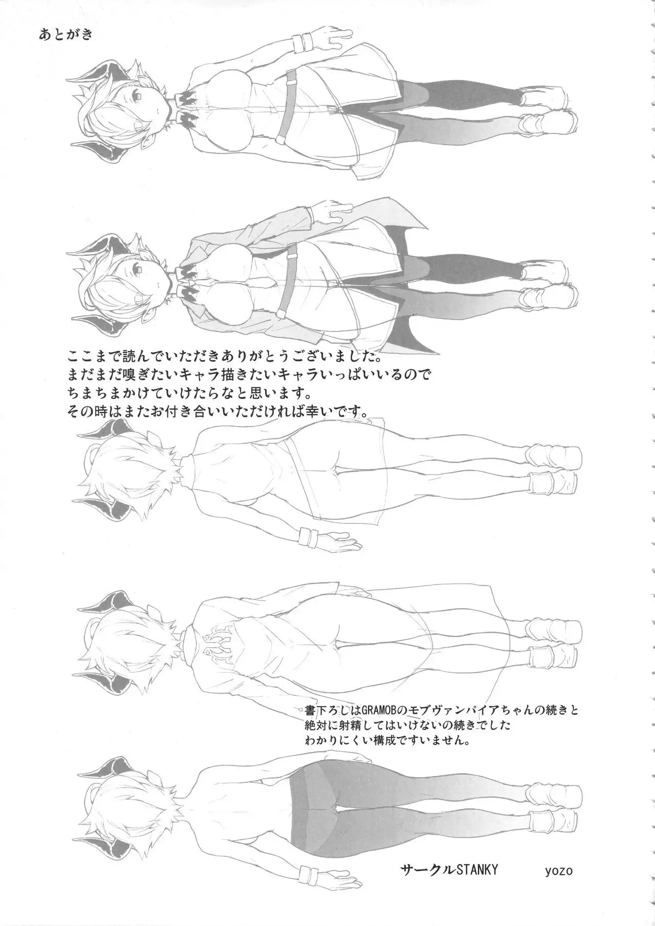 GRANBYURU OMNIBUS FANTASY