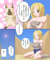 [reiart] モ○スターハンターメス1+2