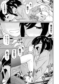 [Charlie Nishinaka] Cheers! 16 [Digital]