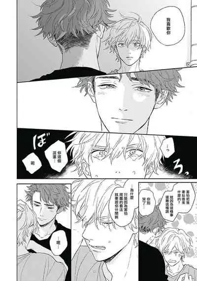 Golden Sparkle | 闪耀金色光芒的你 Ch. 1-5