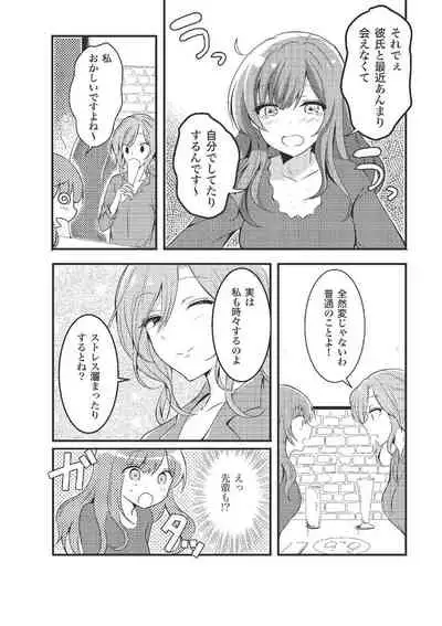 [由良橋勢] 女のコのひとりエッチ完全マニュアル イラスト版……ひとりエッチ