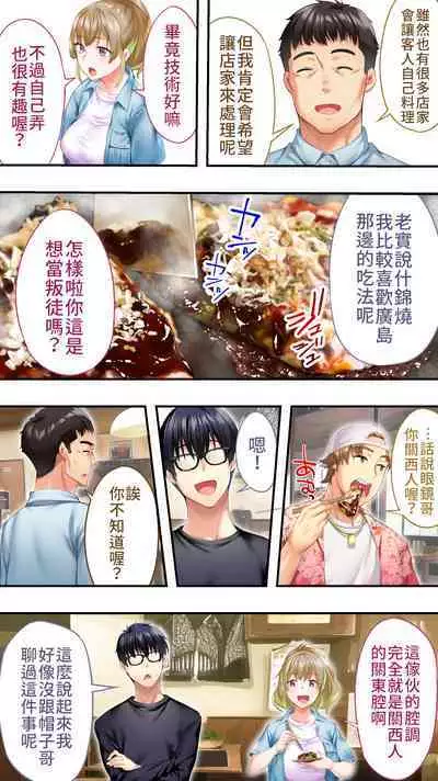 [Studio huan] Panpan Travelers Osaka Shuudan Rape Hen | 吃飯兼炒飯TRAVELERS-大阪集團強姦篇 [Chinese] [禁漫漢化組]