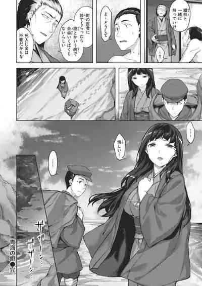 COMIC Kairakuten BEAST 2021-02