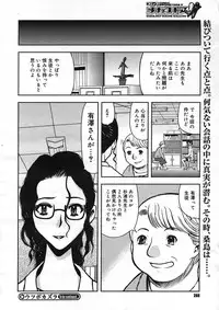 COMIC Megastore H 2005-08