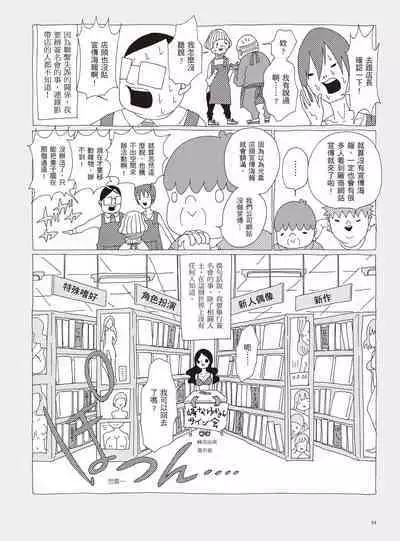 AV Joyuu-chan 1 | 我當AV女優的那些年 1