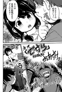 [Maka Fushigi] Gekisatsu! JS Collection