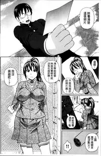 [Dakouin Saburou] Nakadashi Platonic [Chinese]