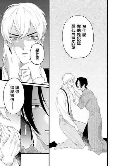 [Miyako] Mazu no Hoshikuzu | 魔都的星尘 act.4-6 [Chinese] [Digital]