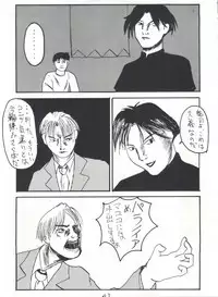 [Kairaku Yarou G Team (Shiwasu no Okina)] 東方三侠 (Tobe! Isami)