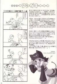 (C67) [VENOM (Alto Seneka, Rusty Soul)] Lovely Poison 4 (Ragnarok Online)