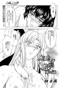 Comic Papipo 2007-03