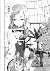 [Sumita Kazuasa / Sumita Kazasa] Flower Claw