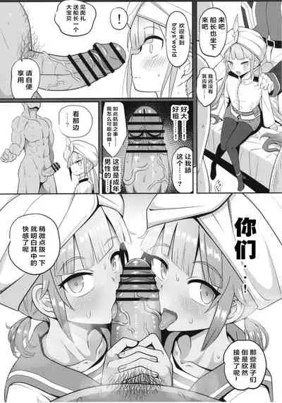 [Nyala Ponga (Sekai Saisoku no Panda)] Nemodaku (Fate Grand Order) [Chinese] [Digital]