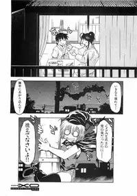 COMIC XO 2008-09 Vol.28