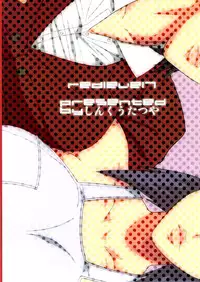 (C84) [Pollinosis (Shinkuu Tatsuya)] REDLEVEL7 (Ghost in the Shell) [English] {doujin-moe.us}