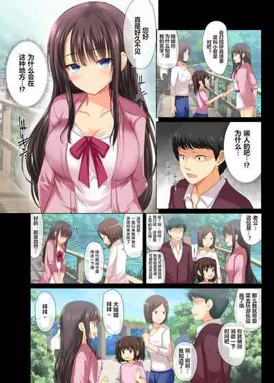 [An-Arc XXX (Hamo)] Majime na Salaryman ga JK Chijo ni Otosareru Hanashi [Chinese] [拉蒂兹的汉化组]