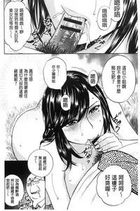 Hakudaku no Wana Hitozuma Hameotoshi | 白濁之罠 人妻插入後墮落