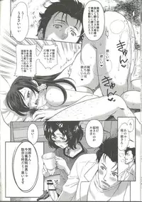 (C84) [YOMOTUHIRASAKA, HINA*CAN (bbsacon, hinako yui)] Kenjin Chijou no Sodoministers (Steins;Gate)