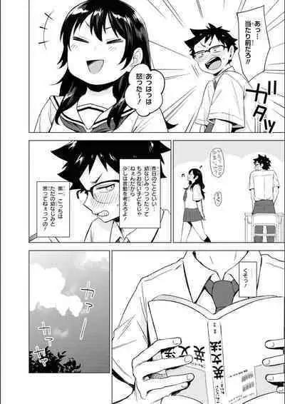 No Bra na Onnanoko wa Suki desu ka? Anthology Comic 2 - Do you love NO BRASSIERE girls? anthology comic