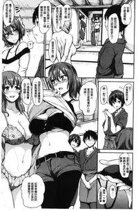 [Tachibana Omina] Yukemuri Harem Monogatari [Chinese]