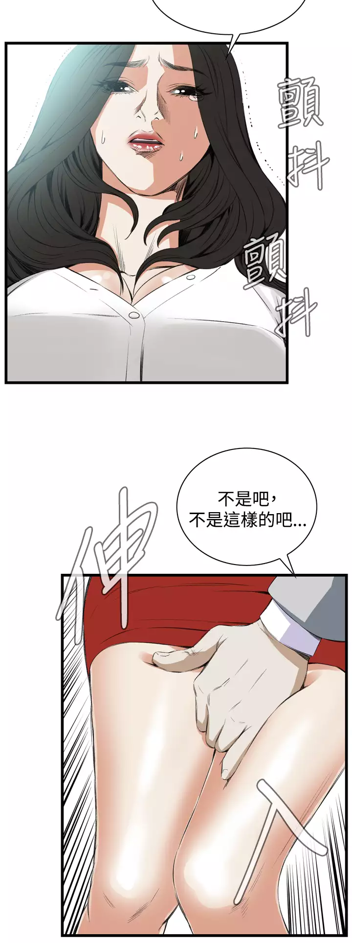Take a Peek 偷窥 Ch.39~66 中文