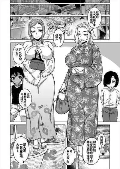 [Takatsu] Boku no Kaa-chan to Ore no Mama Ch. 1-3 [Chinese] [逃亡者×真不可视汉化组] [Digital]