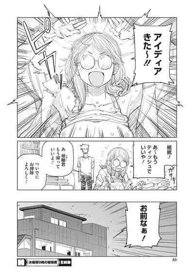 COMIC HOTMILK 2023-07