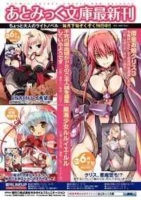 [Anthology] Seitenkan Anthology Comics Vol.2 [English] [SaHa] [Digital]