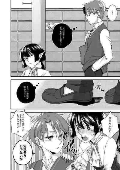 Kimi ga Shiranai Boku no Aji - the Lethargic Boy and the Vampire.