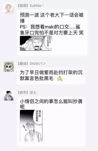 [Hiiragi Nozomu] Nakasete Yaru yo Yankee-kun | 让你哭噢小混混 Ch. 1-3 [Chinese] [拾荒者汉化组] [Digital]