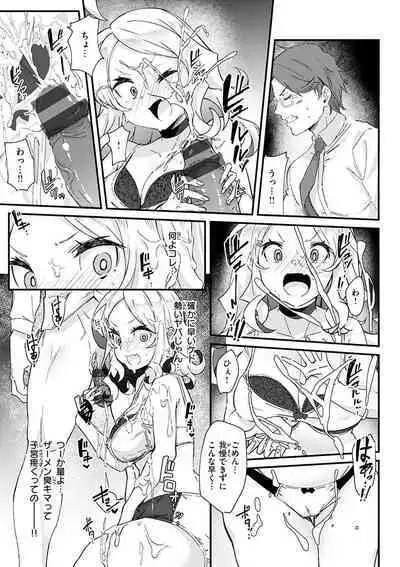 [Mori Sinrisk] Shitagari Non-Stop - Horny, Non-Stop [Digital]