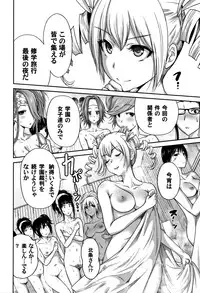 [Okumori Boy] Oretoku Shuugaku Ryokou 2