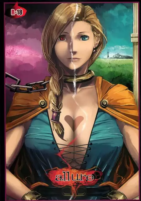 allure | 诱惑