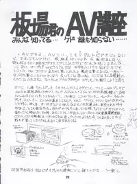 [Itaba Tatamiten (Itaba Hiroshi)] LOS TIME (Nurse Angel Ririka SOS, Kaitou Saint Tail)