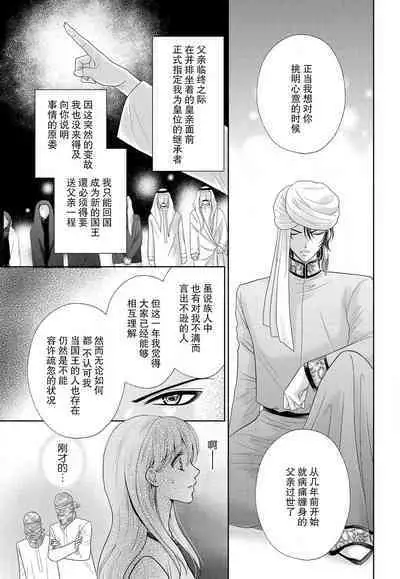 Kunshu wa shitone de amaku sasayaku | 君王在床笫之间的甜蜜低语