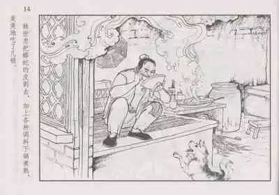 史上名妓 巾帼传奇-梁红玉（李云中 2013年4月）