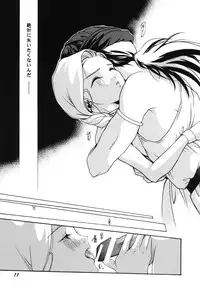 (C74) [Barbaroi no Sato (Ryuuka Ryou)] Chijou ni Kagayaku Tenkuu no Hoshi (Dragon Quest V: Hand of the Heavenly Bride)