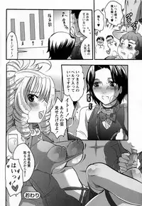 [Inochi Wazuka] Boku ga Onee-sama no Mesu Dorei ni Narutoki