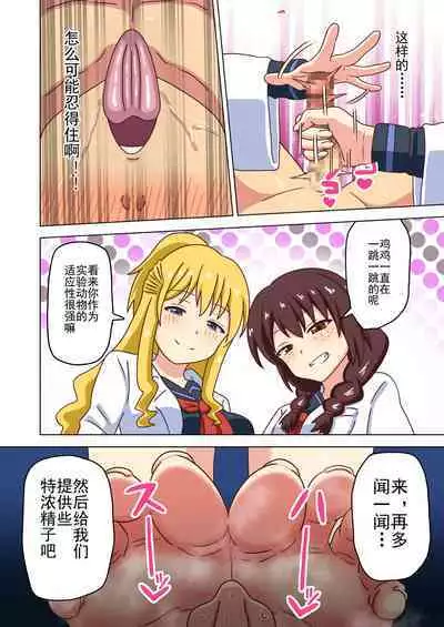 Mitari no Sono Ep. 93- | 魅足之园 （93话起）更新到163话