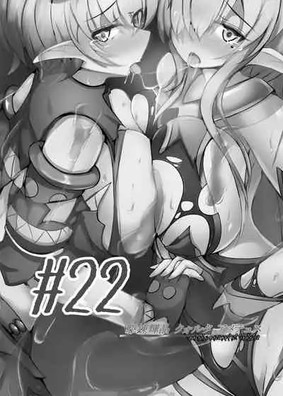 Karen Kishou Quarta Ametus #22