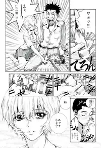 (C89) [Human High-Light Film (Shiosaba)] Ayanamiα (Neon Genesis Evangelion)