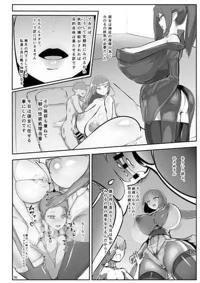 淫妖奇術競 弐 デカ乳変身ヒロイン中出しハーレム