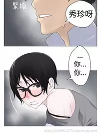 [SOSO] Franken Jo 为爱而生 法兰克赵 Ch.1~26 [Chinese]中文