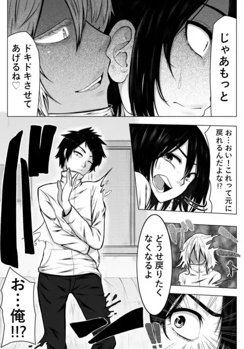 Gomeirei to Araba Onna ni Narimasu.