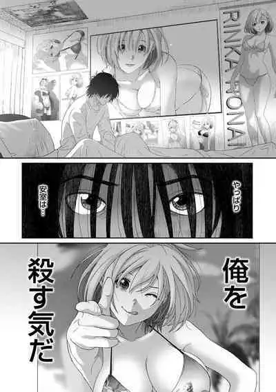 COMIC Ananga Ranga Vol. 107