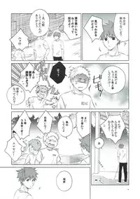 (C93) [Village (Sonmin)] Retry! (ROBOT×LASERBEAM)