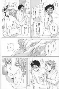 (SUPER22) [Chikadoh (Halco)] Weekend Rendezvous (Haikyuu!!)