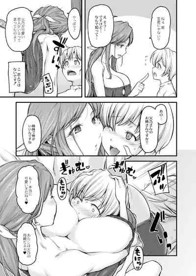 [Johnny] Nyuushiki Love Knowledge ~Kimochi Iikoto Oshiemasu~ Ch. 1-4